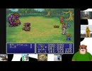 第４回　【集え、光の戦士たち】ＧＢＡ版ＦＦ１＆２をプレイ【お父さん、初めて光の戦士になるんだ】