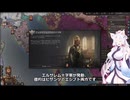 【Crusader Kings3】地中海見聞録 Part21