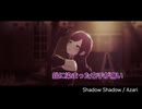 【プロセカ】Shadow Shadow/Azari 歌詞付き【セカイver.】