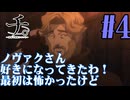 【同時視聴】ノーマークなアニメだったけど、Twitterのリプ欄でオススメされたので『チ。―地球の運動について―』を見ていくぞ！！　#4　#2024年秋アニメ 【雪月 天音】