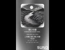 想いの歌