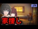 【ホラー/VOICEROID実況】男子高校生の部屋を物色するホラーゲーム【ミッドナイトシンドローム】