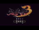 PS2單破系統配信｜鬼武者3｜全劇情通關｜第一期 (4)