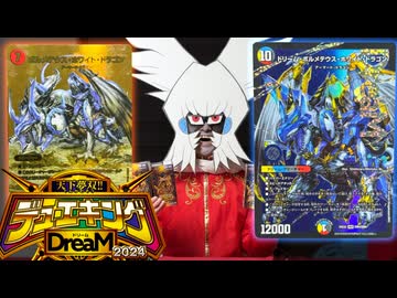 最強のボルメテウス・ホワイト・ドラゴンを引きたいガルドの長