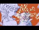 【ニコカラ】ゼウス〈柊キライ×flower〉【off_v】