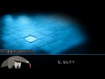 【新クトゥルフ神話TRPG】砂上のβとXへの回帰　第十三話【実卓リプレイ】