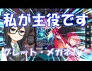 小樽潮風高校デュエプレ同好会 #3 メガネ・オブ・メカオー【架空デュエマ風デュエルマスターズプレイス実況_超新星マーキュリー・ギガブリザード】