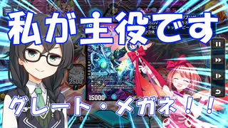 小樽潮風高校デュエプレ同好会 #3 メガネ・オブ・メカオー【架空デュエマ風デュエルマスターズプレイス実況_超新星マーキュリー・ギガブリザード】