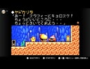 伝説のスタフィー２実況：よいどれ王子、再び海へ　1-2
