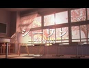 シーワン Remix / 重音テトSV