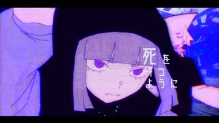 ムウ / 煮ル果実 - (cover) Muz