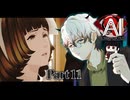 合わせる顔が無いってのはこーいうことか……警察って辛いね #11 【AI：ソムニウムファイル】