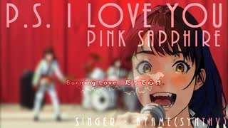 P.S. I LOVE YOU / Ayame(synthv)  Cover Songs