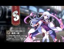 【ミストトレインガールズ】キャラシナリオ [S][異界でも智勇を背負って]風見一姫