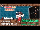 ♪ Cradle 1.0 ―ゆりかご―