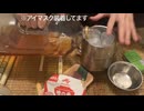 目隠しして晩酌してみた（ハイボール）