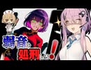 【DbD】自由形DBD １４１本目【ソフトウェアトーク実況】
