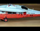 Unboxing Avioni-X UH-60J JMSDF Atsugi Rescue Squadron アヴィオニクス UH-60J 海上自衛隊　厚木救難飛行隊 Scale 1/144