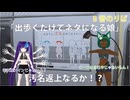 【8番のりば】チャンネル主、汚名返上のため電車の怪異に挑む！！【ホラーゲーム&ハロウィンin2024】