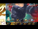 【邪神ちゃん実況】邪神ちゃん　ザ　ブレイカーズ part78【DBTB】