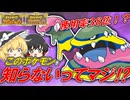 【ポケモンSV】ゆっくりがお送りするポケモンsvランクマッチ 32【アローラベトベトン】