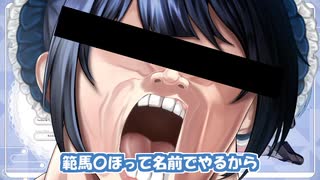 範馬刃牙の声優になりたかった花乃依こまる