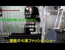 #七原くん 20241013-14「深夜の鬱原くん」3/5 米有HD(外配信岐阜湯麺食べ,途中ジビエ野鳥拾う→下処理＆冷凍,後日焼いて食べる,前半は職業体験動画[ラーメンdis,ノ＼田エミリにガチ恋他