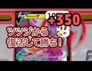 #pokemon #ptcgl #実況 ツツジの返しに350点！ #ポケモンカード #ポケカ サーフゴーex vs ドラパルトex