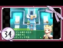 実況 ◇ セブンスドラゴン ◇ 第34幕