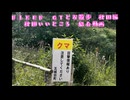 NIKEN GTとお散歩！秋田県紹介動画　動画ははかどらないよ　でもいい所あるよ？編