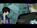 ”最高の呪い合う”群像ホラーミステリー＃28終【パラノマサイトFILE23本所七不思議】