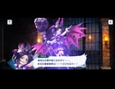 【機ドラ】機兵ストーリー アビス (3/4)