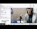 【#0099】「暗黒放送　横山緑のオールナイトイッポン#2 放送」【2024/10/21】