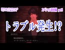 囚われのパルマRefrainをマイペースに実況プレイ　スペシャル面会編　part4