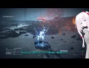 ARMOREDCOREVI 実況26【アーマードコア6】武装採掘艦護衛（オリキャラボイロ）〈3週目〉