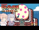 【CeVIO実況】六花ちゃんに遊んでもらう夢をみる島DX#31