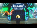 【ゼルダの伝説 知恵のかりもの】仲直りした二人のセッションが綺麗すぎた… #14