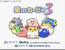 星のカービィ３を姉弟で実況プレイしてみた（笑）　part.46
