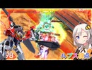 【EXVS2OB】ヴァルキュリア道場勃発 part423【紲星あかりVOICEROID実況 バルバトスルプス視点】