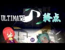 【ゆっくり実況】究極の終点、ここに ー メモリア "APPEND 37"【プロジェクトセカイ カラフルステージ！feat.初音ミク】