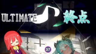 【ゆっくり実況】究極の終点、ここに ー メモリア "APPEND 37"【プロジェクトセカイ カラフルステージ！feat.初音ミク】
