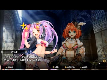 【アイオラ】イベントシナリオ　淑女は憧憬なり【DMM】