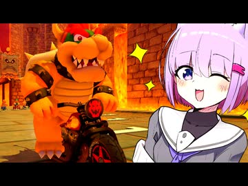 【マリカ8DX】クッパ城でNEW愛車に乗って勝利を目指す結月ゆかり(猫)実況【VOICEROID実況プレイ】