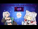 【マスターデュエル】デュエルトライアングル　融合編【ボイロ実況、COEIROINK実況】