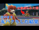 【好きなポケモンで勝ちたい】以前使われてめちゃくちゃウザかった「ブーバー」をそのままパクって使ってみた結果...【ポケモンSV】