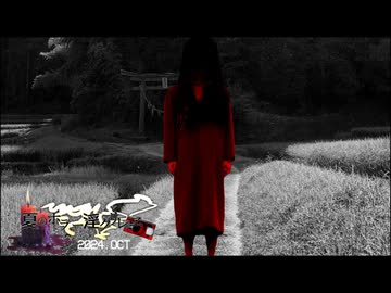 夏のホラー淫ク☆リレー企画2024 26日目「お前、あの祠壊したんか！？」
