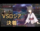 【Victoria3】しゅおちゃんのグレートゲーム　11