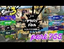 2023秋 Drizzle Seasonカタログレベル100を目指す！！【Splatoon3実況part755】