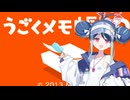 うえっ