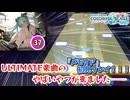 【プロセカ】『メモリア』がいよいよ追加！！APPENDを初見でやっていくぞ！！ 【ゆっくり(雑)実況】